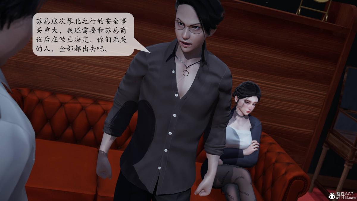 [3D]意识控制01-08(完)+短篇X6+定制X2第3话-01