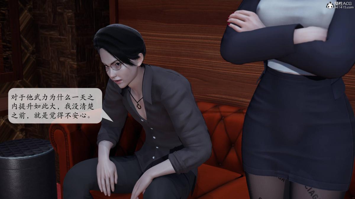 [3D]意识控制01-08(完)+短篇X6+定制X2第3话-01