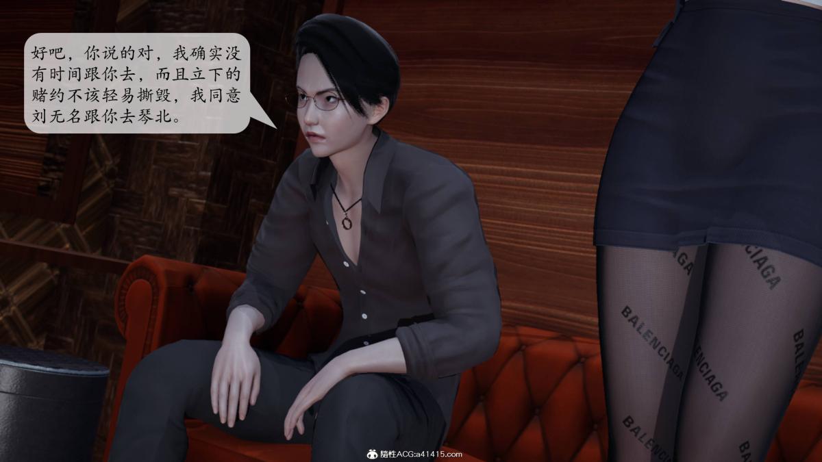 [3D]意识控制01-08(完)+短篇X6+定制X2第3话-01