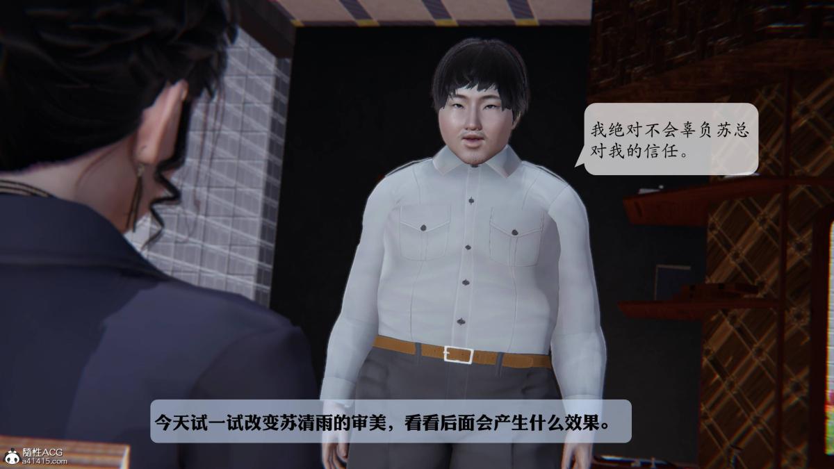 [3D]意识控制01-08(完)+短篇X6+定制X2第3话-01