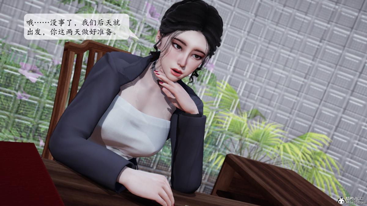 [3D]意识控制01-08(完)+短篇X6+定制X2第3话-01