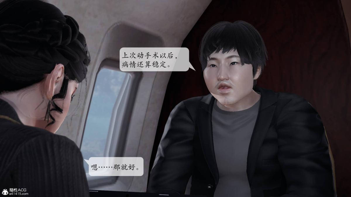 [3D]意识控制01-08(完)+短篇X6+定制X2第3话-01