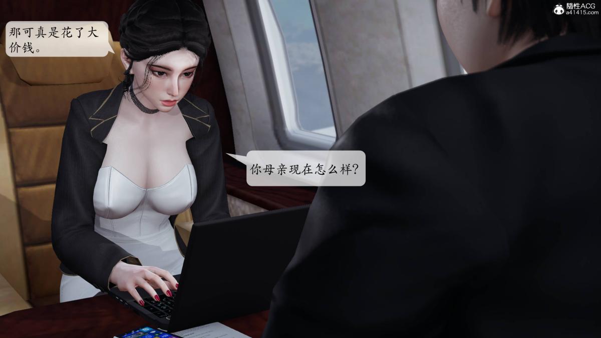 [3D]意识控制01-08(完)+短篇X6+定制X2第3话-01