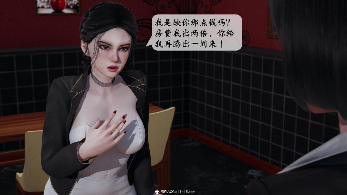 [3D]意识控制01-08(完)+短篇X6+定制X2第3话-01