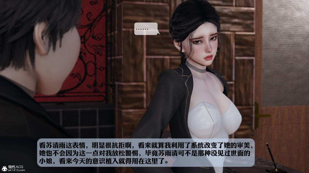 [3D]意识控制01-08(完)+短篇X6+定制X2第3话-01