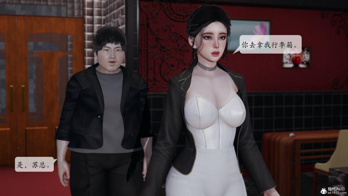 [3D]意识控制01-08(完)+短篇X6+定制X2第3话-01