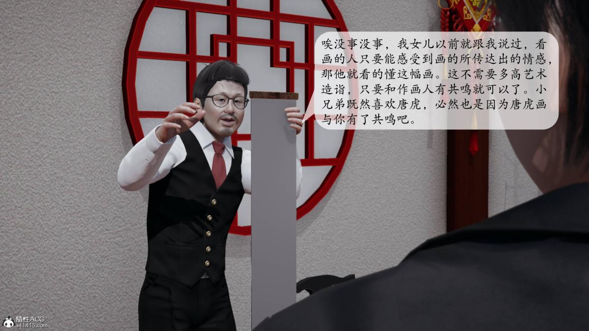 [3D]意识控制01-08(完)+短篇X6+定制X2第3话-01