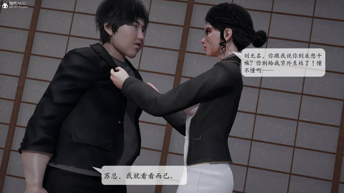 [3D]意识控制01-08(完)+短篇X6+定制X2第3话-01