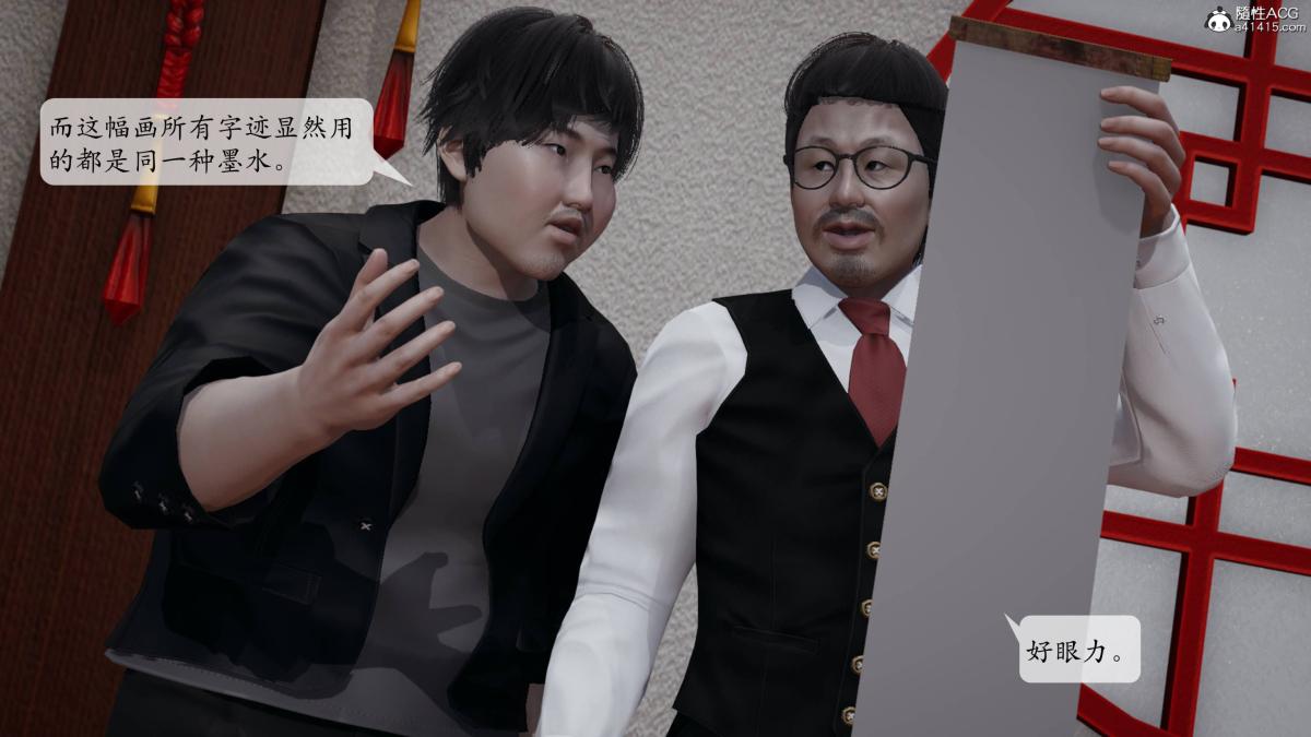 [3D]意识控制01-08(完)+短篇X6+定制X2第3话-01