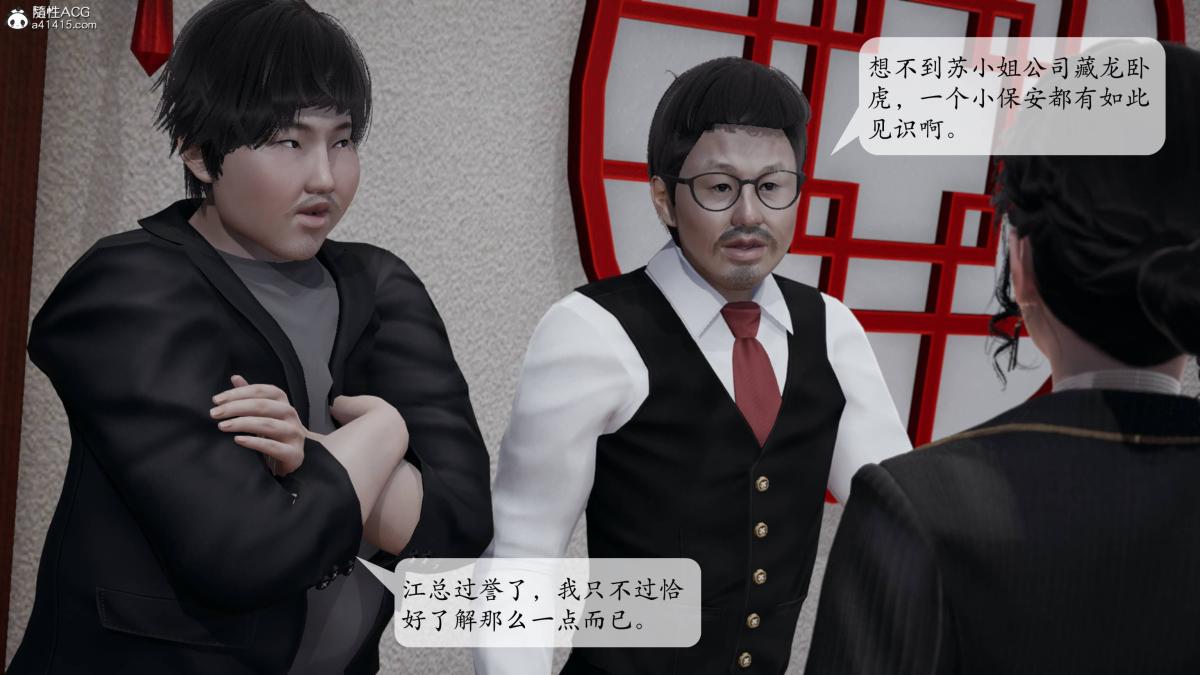 [3D]意识控制01-08(完)+短篇X6+定制X2第3话-01