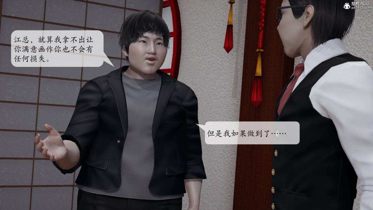 [3D]意识控制01-08(完)+短篇X6+定制X2第3话-01