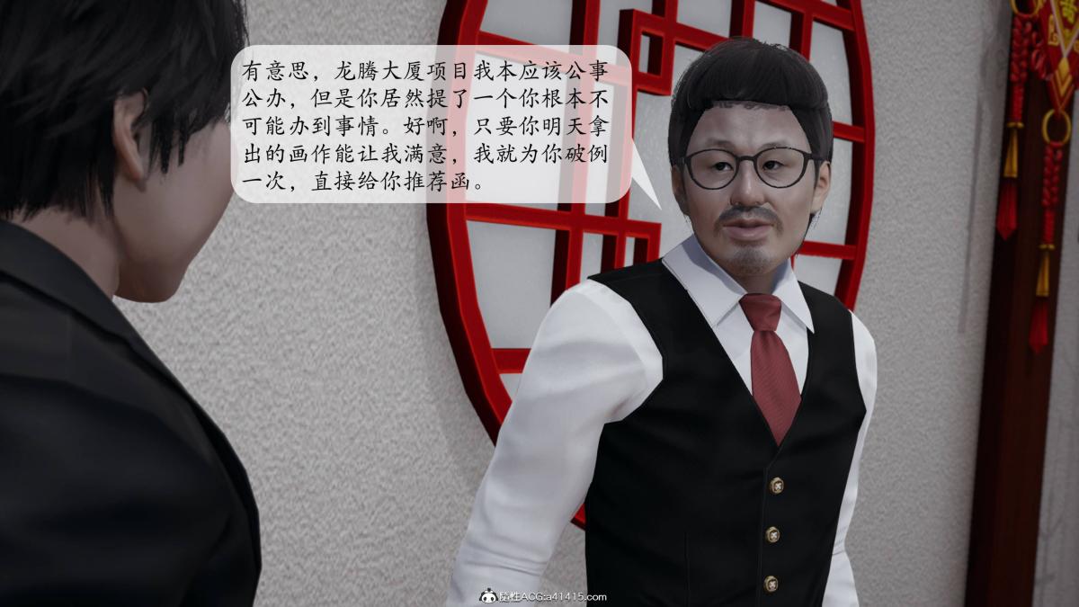 [3D]意识控制01-08(完)+短篇X6+定制X2第3话-01