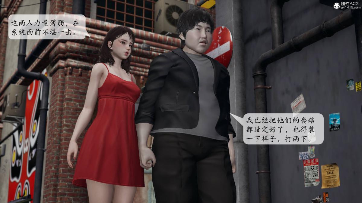 [3D]意识控制01-08(完)+短篇X6+定制X2第3话-01