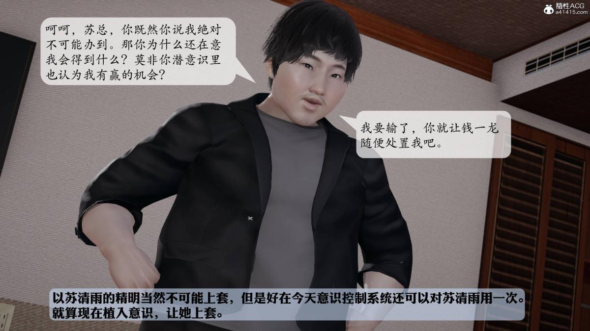 [3D]意识控制01-08(完)+短篇X6+定制X2第3话-01