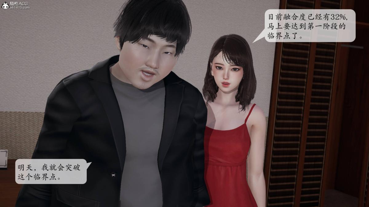 [3D]意识控制01-08(完)+短篇X6+定制X2第3话-01