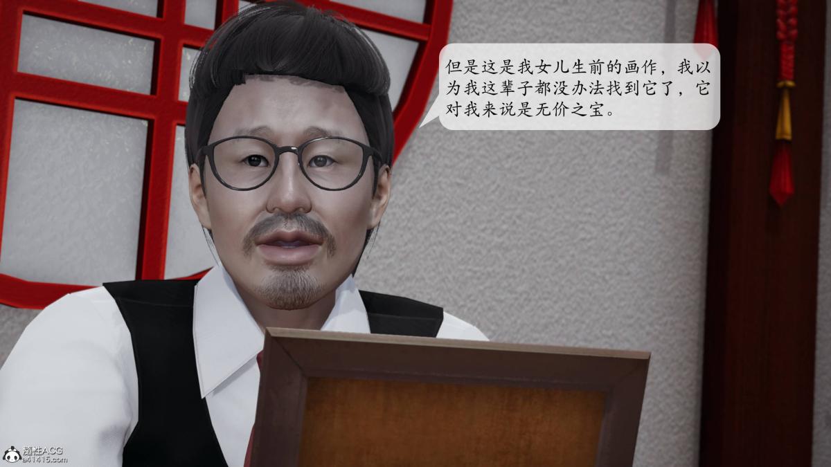 [3D]意识控制01-08(完)+短篇X6+定制X2第3话-02