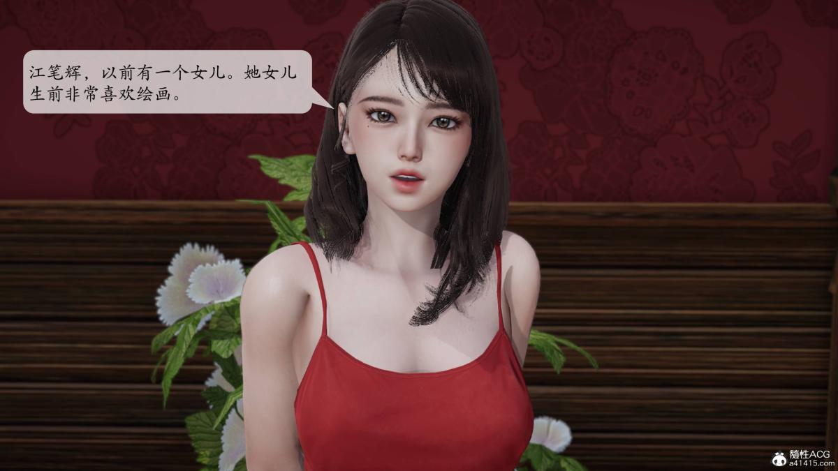 [3D]意识控制01-08(完)+短篇X6+定制X2第3话-02