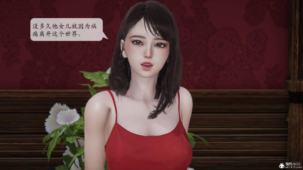 [3D]意识控制01-08(完)+短篇X6+定制X2第3话-02