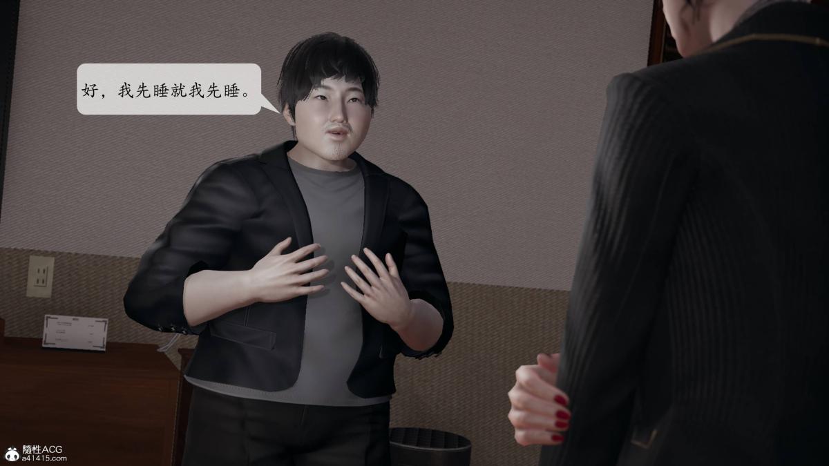 [3D]意识控制01-08(完)+短篇X6+定制X2第3话-02