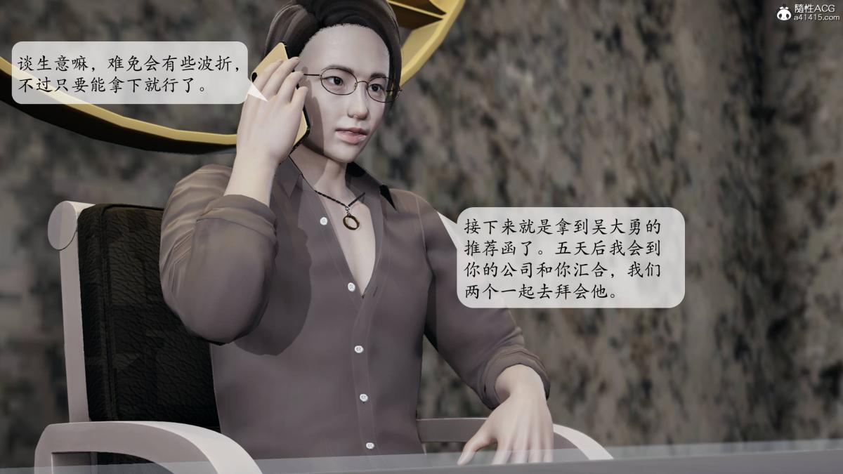 [3D]意识控制01-08(完)+短篇X6+定制X2第3话-02