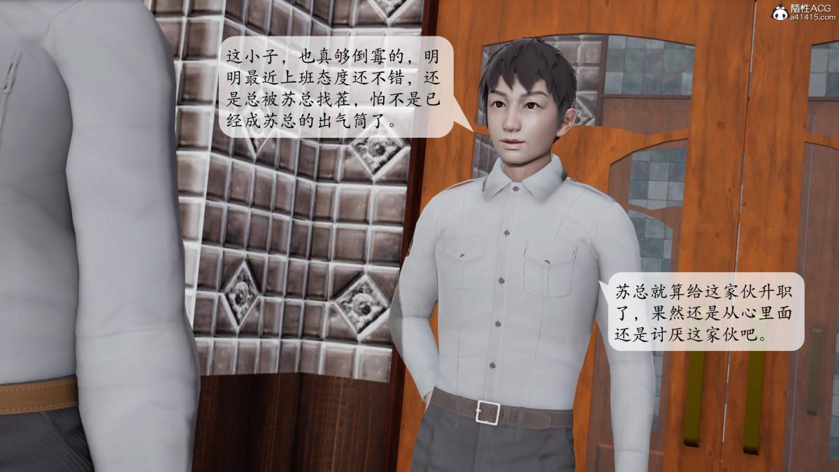 [3D]意识控制01-08(完)+短篇X6+定制X2第3话-02