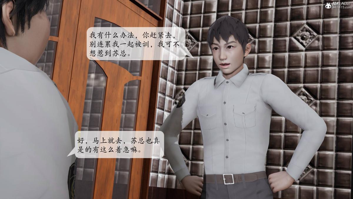 [3D]意识控制01-08(完)+短篇X6+定制X2第3话-02