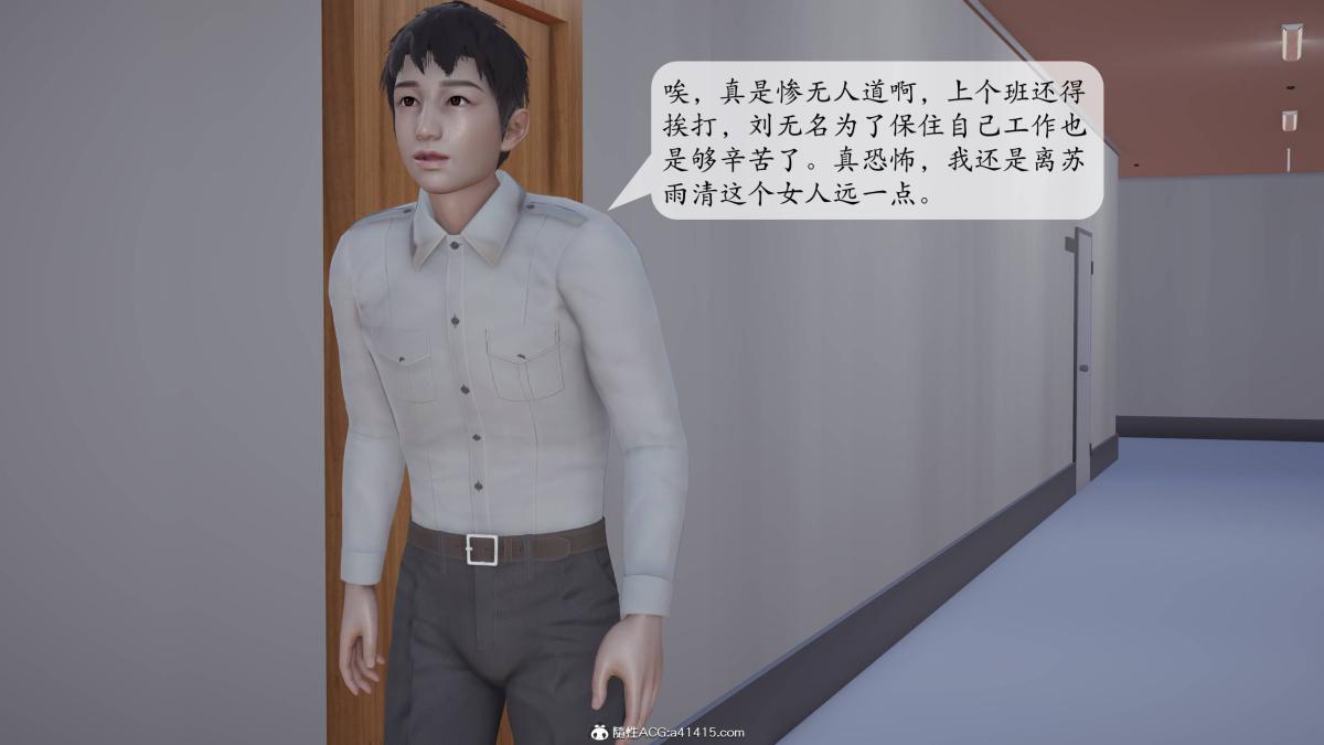 [3D]意识控制01-08(完)+短篇X6+定制X2第3话-02