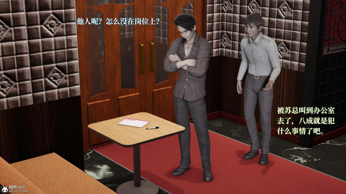 [3D]意识控制01-08(完)+短篇X6+定制X2第4话-01