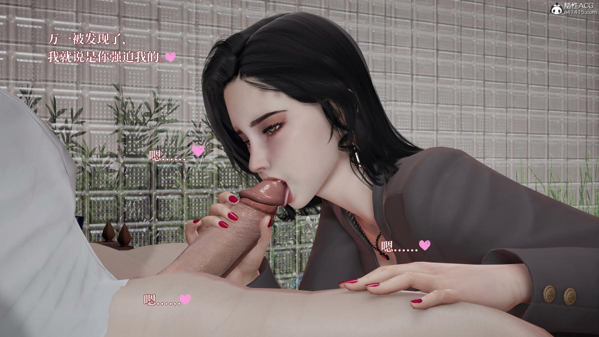 [3D]意识控制01-08(完)+短篇X6+定制X2第4话-01