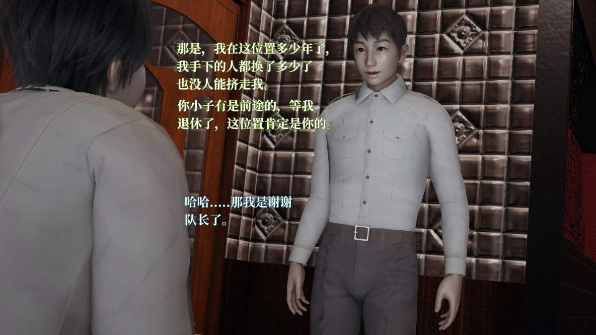 [3D]意识控制01-08(完)+短篇X6+定制X2第4话-01