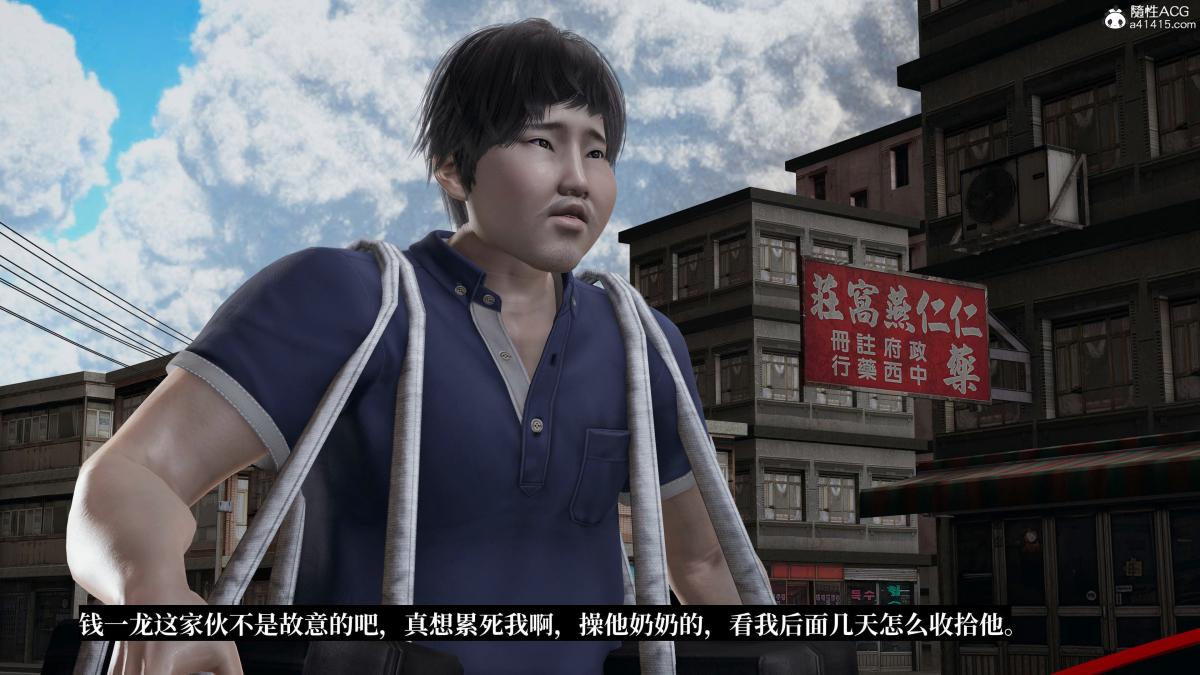 [3D]意识控制01-08(完)+短篇X6+定制X2第4话-01