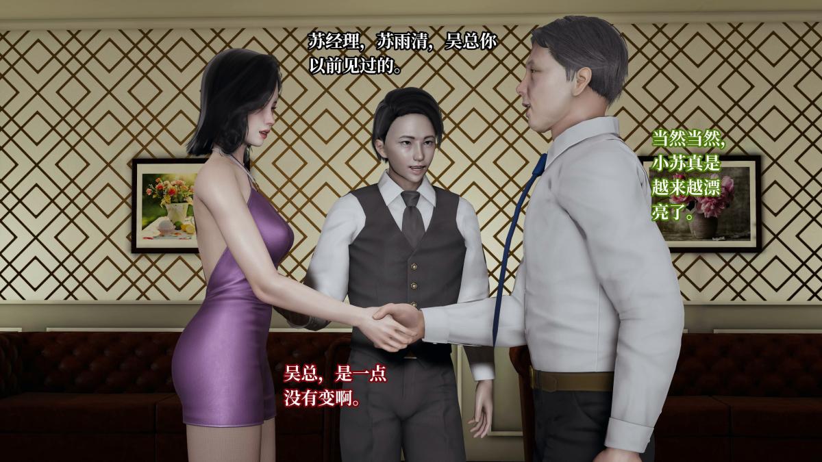 [3D]意识控制01-08(完)+短篇X6+定制X2第4话-01