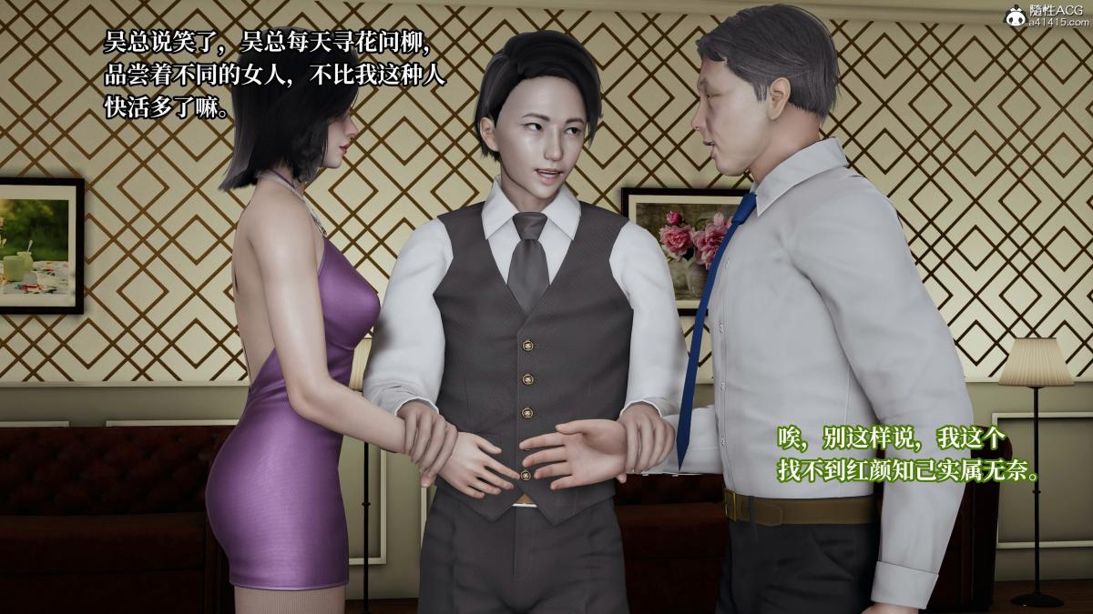 [3D]意识控制01-08(完)+短篇X6+定制X2第4话-01