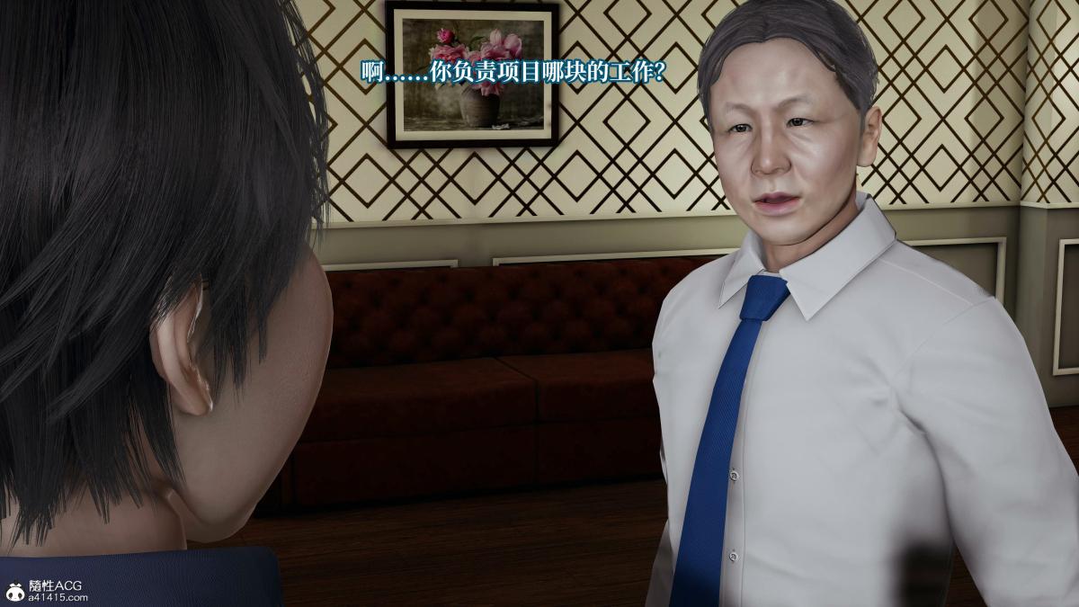 [3D]意识控制01-08(完)+短篇X6+定制X2第4话-01