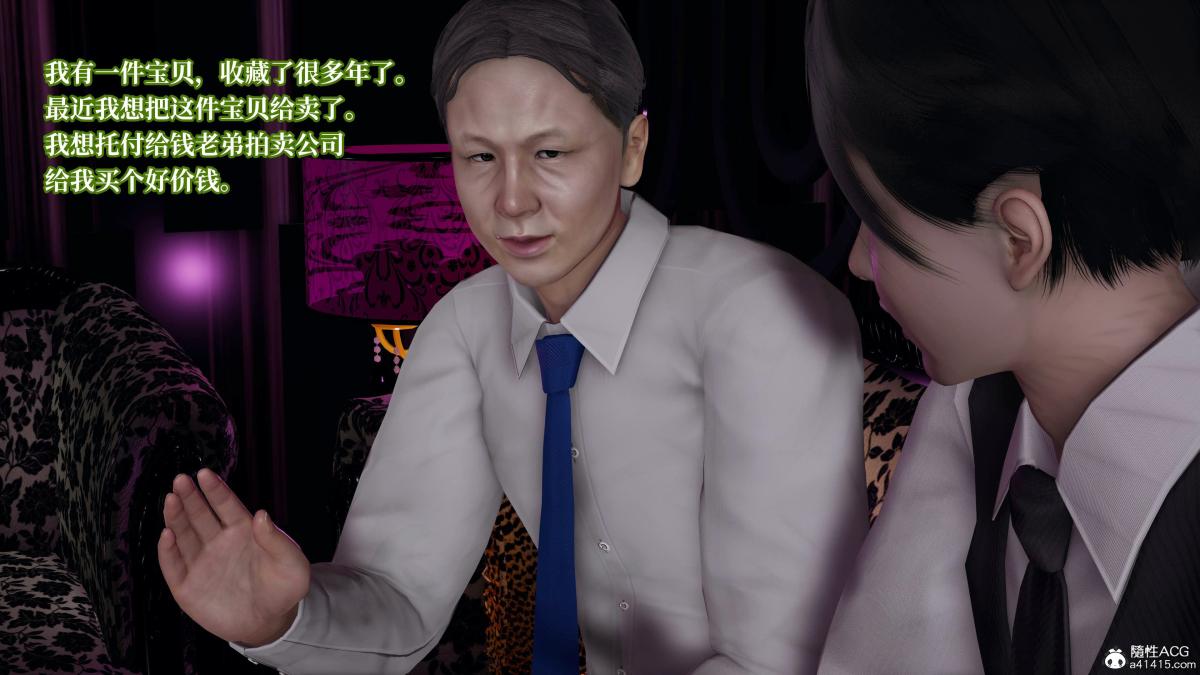 [3D]意识控制01-08(完)+短篇X6+定制X2第4话-01