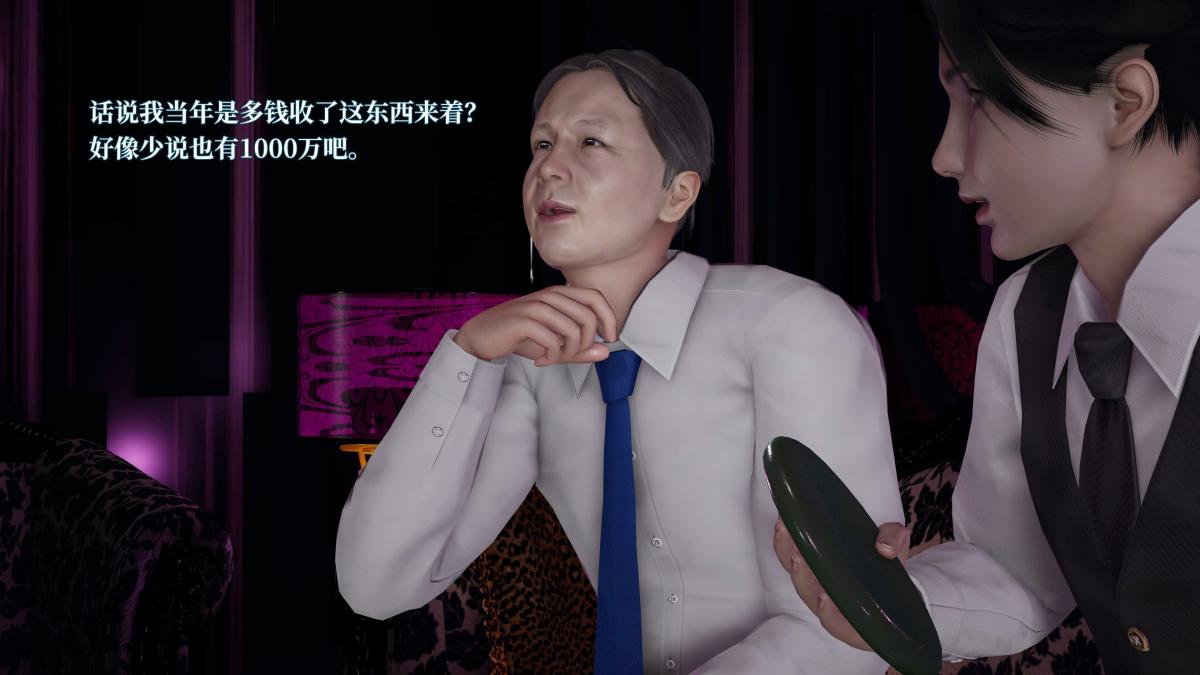 [3D]意识控制01-08(完)+短篇X6+定制X2第4话-01