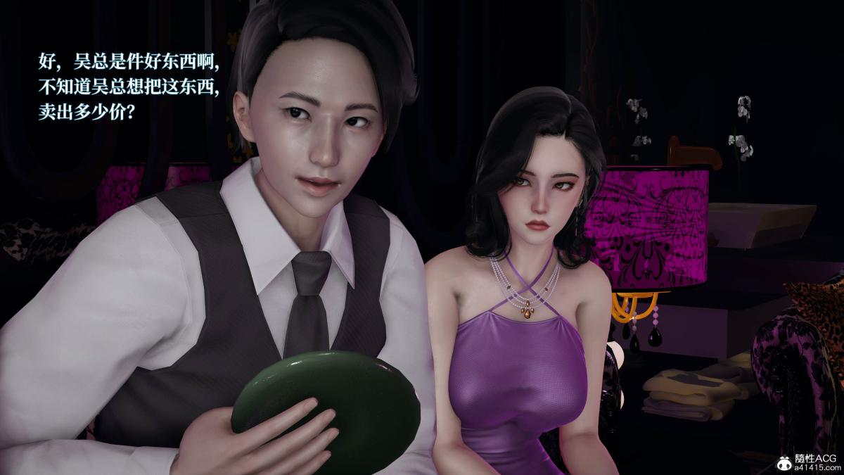 [3D]意识控制01-08(完)+短篇X6+定制X2第4话-01