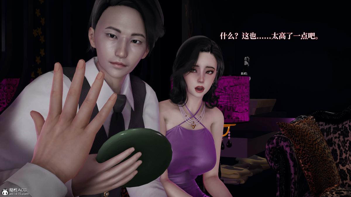 [3D]意识控制01-08(完)+短篇X6+定制X2第4话-01