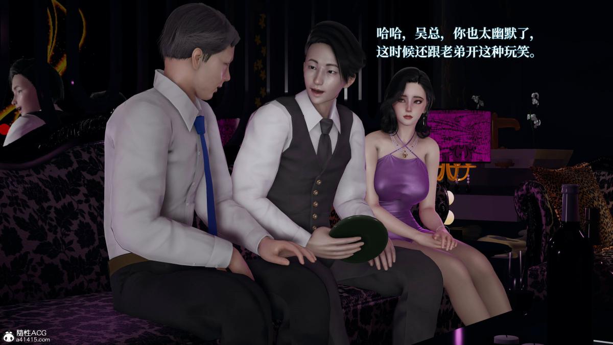 [3D]意识控制01-08(完)+短篇X6+定制X2第4话-01