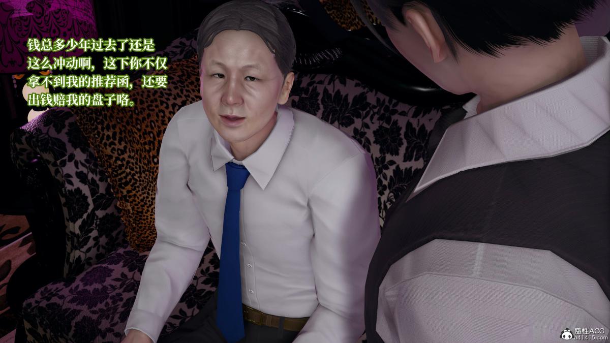 [3D]意识控制01-08(完)+短篇X6+定制X2第4话-01