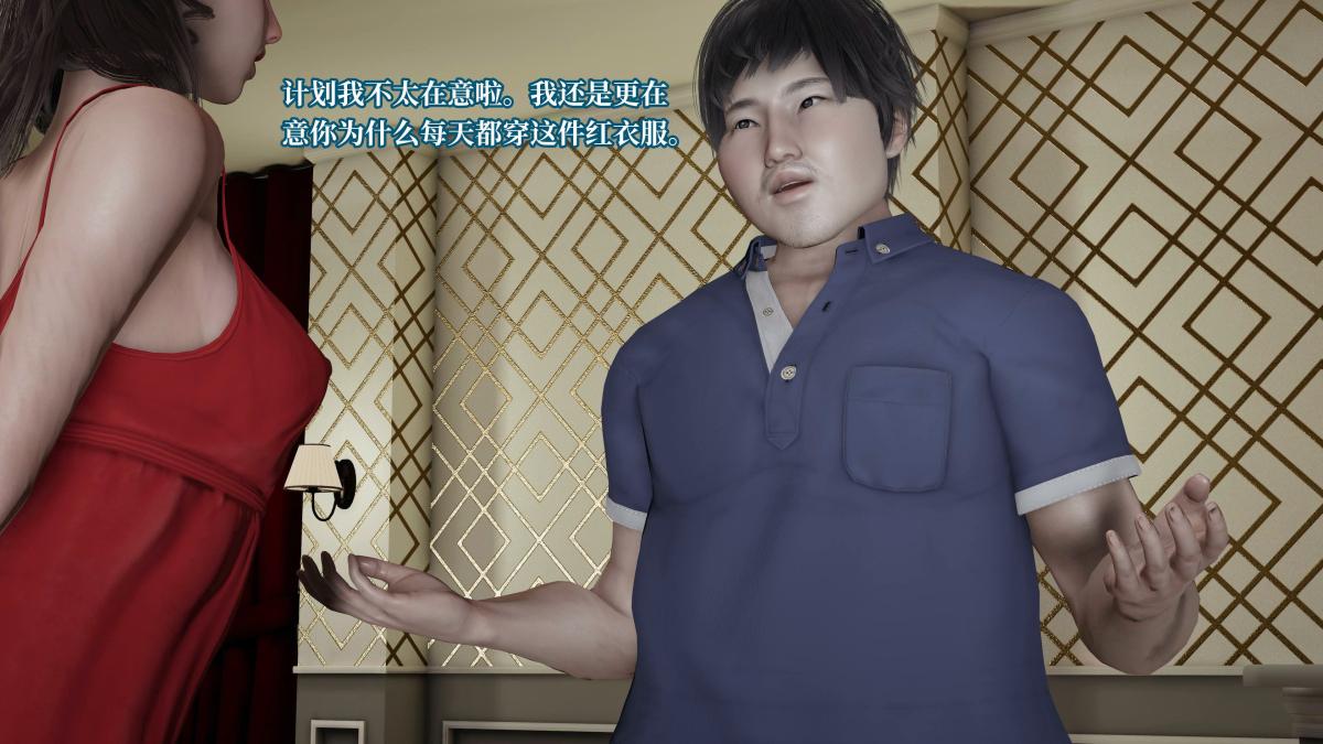 [3D]意识控制01-08(完)+短篇X6+定制X2第4话-01