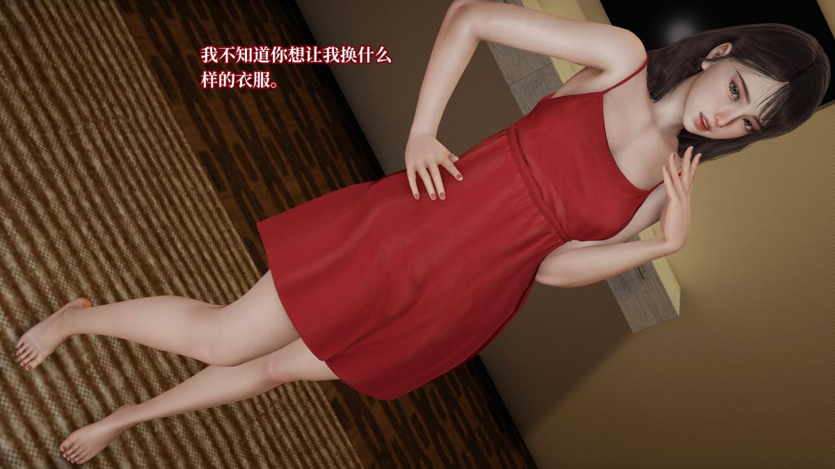 [3D]意识控制01-08(完)+短篇X6+定制X2第4话-01