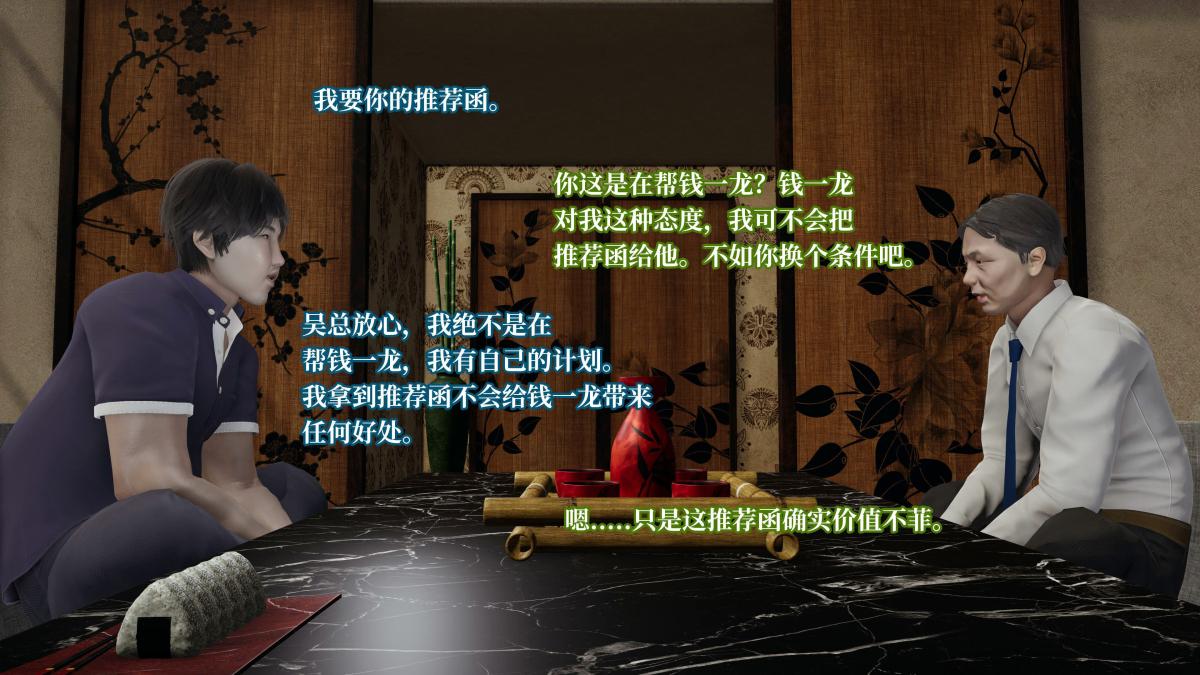 [3D]意识控制01-08(完)+短篇X6+定制X2第4话-01