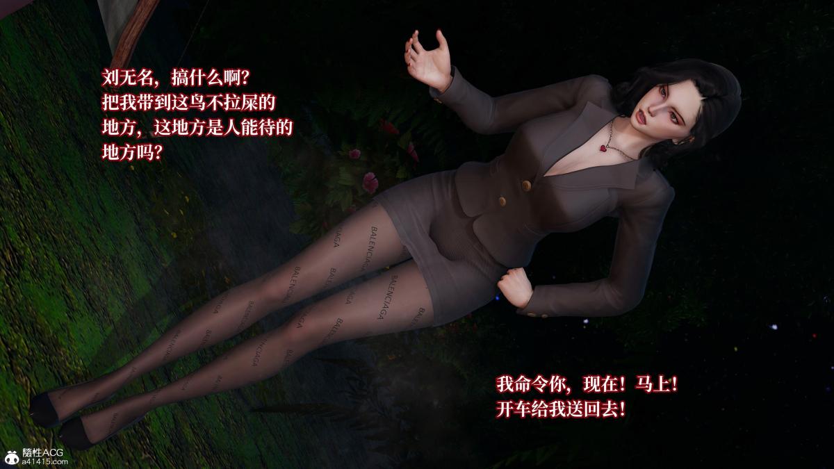 [3D]意识控制01-08(完)+短篇X6+定制X2第4话-02