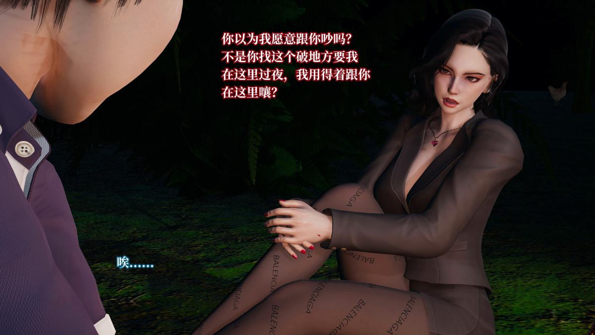 [3D]意识控制01-08(完)+短篇X6+定制X2第4话-02