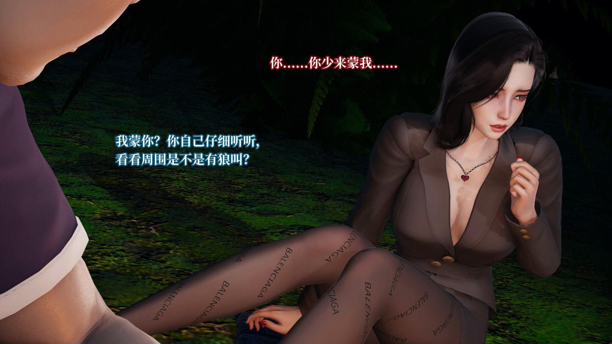 [3D]意识控制01-08(完)+短篇X6+定制X2第4话-02