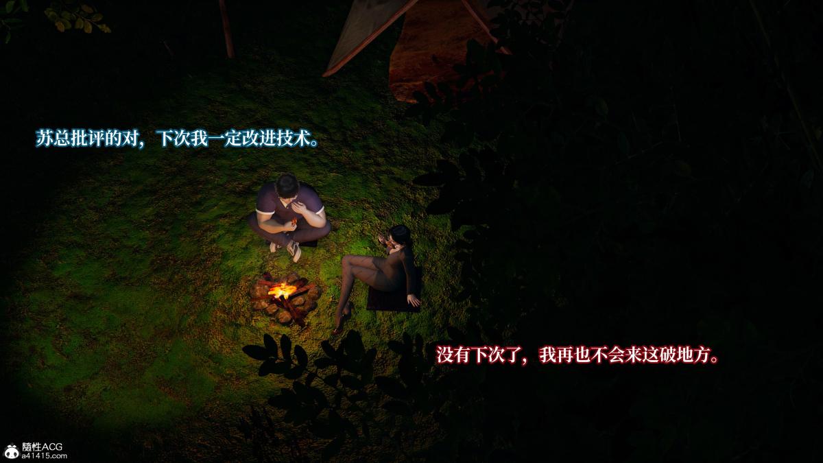 [3D]意识控制01-08(完)+短篇X6+定制X2第4话-02