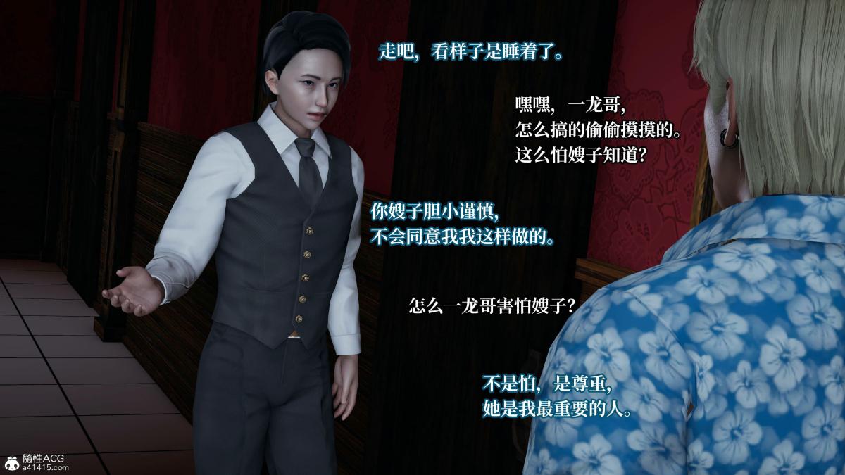 [3D]意识控制01-08(完)+短篇X6+定制X2第4话-02