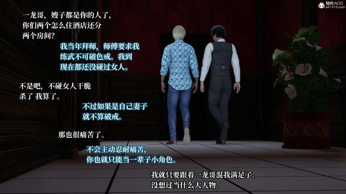 [3D]意识控制01-08(完)+短篇X6+定制X2第4话-02