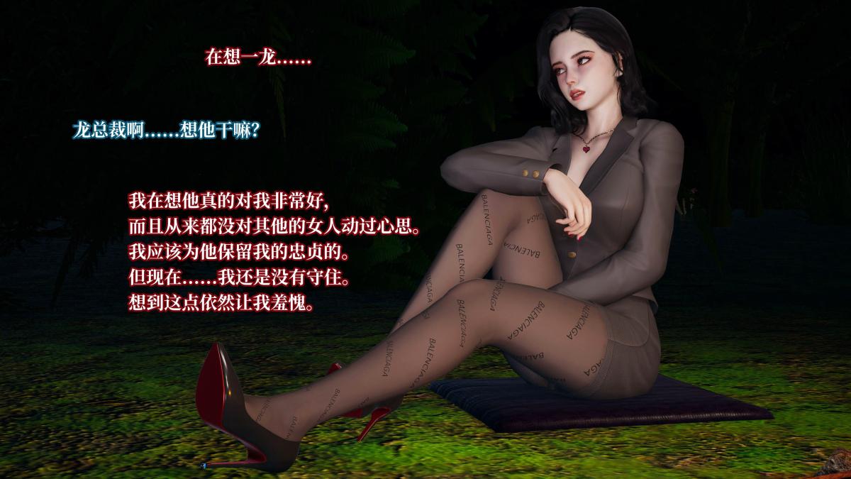 [3D]意识控制01-08(完)+短篇X6+定制X2第4话-02